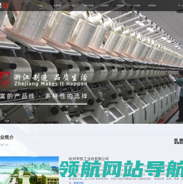 浙江帝凯控股集团有限公司