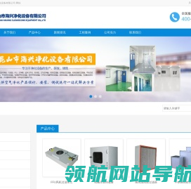 净化工程
