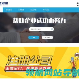 义乌市拓成企业管理咨询有限公司