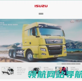 ISUZU