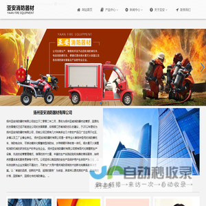 消防摩托车
