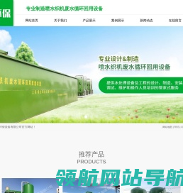 绍兴上虞鸿达环保设备有限公司