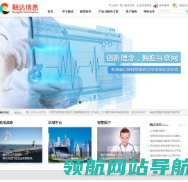 上海融达信息科技有限公司欢迎您的光临！