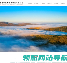 福建省旺发新能源科技有限公司