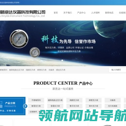 苏州新意达仪器科技有限公司