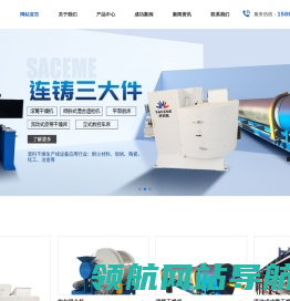 三大件生产线