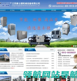 石油低温制冷机组