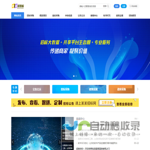 新疆有道招标网