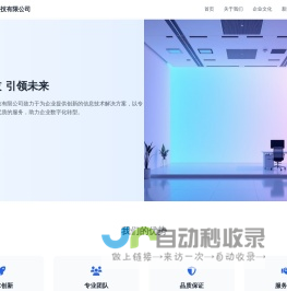 福州横越信息科技有限公司