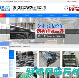 武汉楼承板厂家