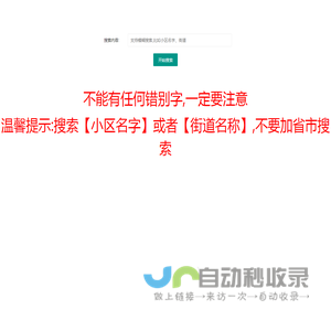 温馨提示