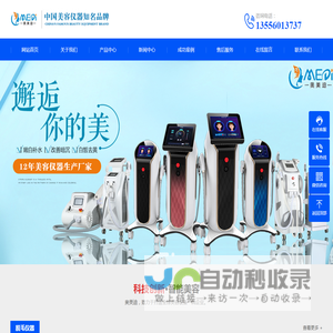 奥美迪美容仪器