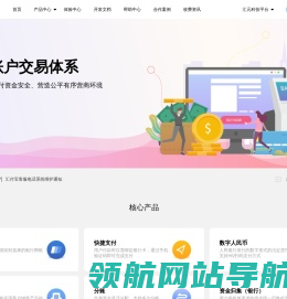 汇付宝