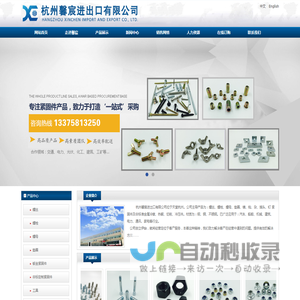 杭州馨宸进出口有限公司