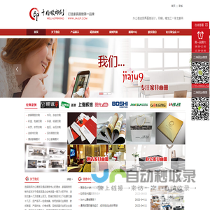 办公家具画册
