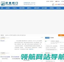 黑水阀汉德造