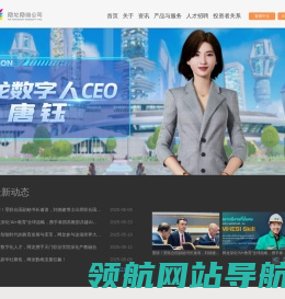 网龙网络控股有限公司