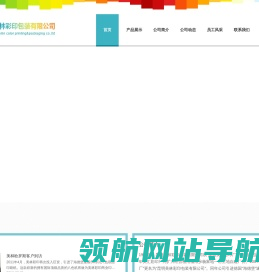 昆明美林彩印包装有限公司