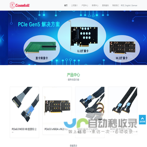 深圳市众升拓科技有限公司