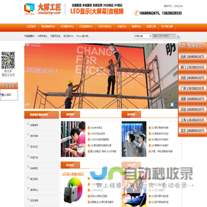 LED显示屏维修