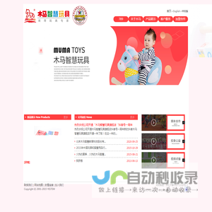 北京木马智慧玩具有限公司