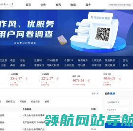 巨潮资讯网