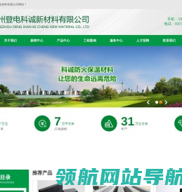 发泡陶瓷保温板