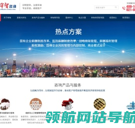 企业顶层设计/股权激励/人力资源管理/绩效管理/薪酬管理/流程优化/内部控制/全面预算管理