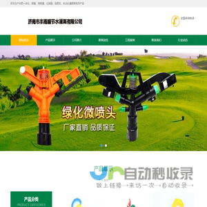 微喷带,滴灌管