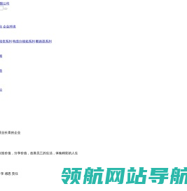 斯噢户外运动装备网