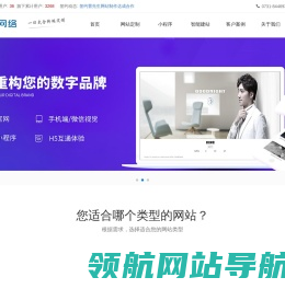 长沙网站制作公司