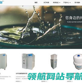 专注医用超纯水机的生产