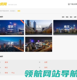Q房網