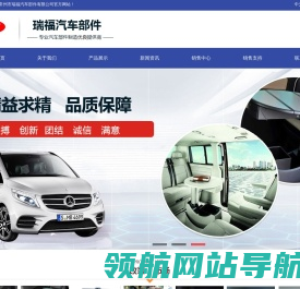 常州市瑞福汽车部件有限公司