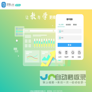 百分智考试服务云平台