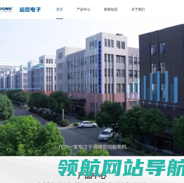 常州市运控电子有限公司