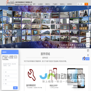 专业标识系统解决方案服务商