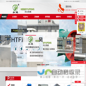 河北驭鹏通风设备有限公司