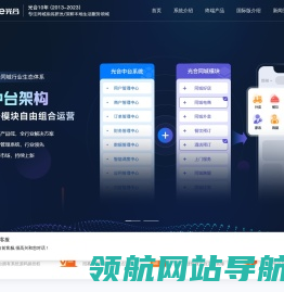 同城系统