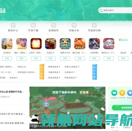 只想做一个优秀的下载站