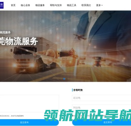东莞物流公司