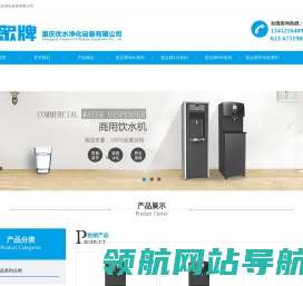 重庆优水净化设备有限公司