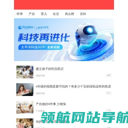 太平洋亲子网