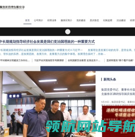 河南交投服务区管理有限公司