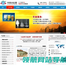 聚合氯化铝