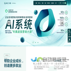 单仁牛商集团