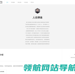 浙江专利律师