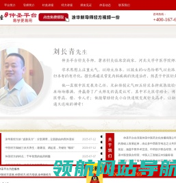 中医经方讲座