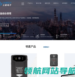 4G执法记录仪