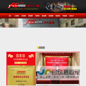 昆明发烧友汽车音响26年汽车音响隔音改装经验